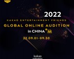 [2022 Kakao Entertainment Friends Global Online Audition in CHINA]