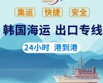 청도마방중한물류대행 LCL FCL 구매대행 전자상거래