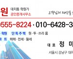 서울 강남구 대치동 아파트/주택/오피스텔