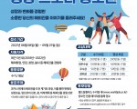 해외진출 성장스토리 공모전 (상금 최대 200만원)