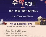 대한민국 최고의 남성건강센터 - 우즐성(추석EVENT)
