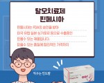 인도팜 - 탈모치료제 (핀페시아600정) 판매합니다.12만원