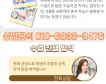 구리시 국어 수학 과외 영어 과외 교문동 인창동 전과목 남자 여자 선생님 초등 중등 고등 중학생 일대일 방문 화상 과외비 사회 과학 사탐 과탐 중1 중2 중3 고1 고2 고3 1:1 일대일 1대1