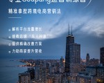Coupang做了很久，销售却无法突破？运营遇到瓶颈？