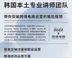 租赁/转让韩国本土Coupang店铺