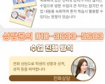 인천연수구 수학과외 송도 동춘동 국어과외 영어과외 초등 중등 고등 중학생 과외비 사회 과학 사탐 과탐