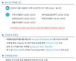 [세한아카데미] IB 최신 문제유형 분석 공개강의 [1/14 오후6시]