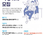 [공고] 상하이저널 27기 학생기자 모집