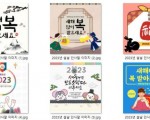 설날 일러스트 좋은글 인사말 카드 이미지 문구 모음 (덕담 글귀 2023년)