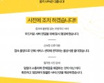 중국에서 끊길 일없는 최적화 몽키 VPN!//1일 무료 체험 + 1개월 서비스 이벤트!!//