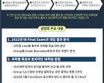 [세한아카데미] 2/18(토) IB상위 10%성적을 위한 학습전략 설명회