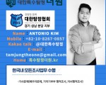 한국내 모든 민간조사업무를 도와드립니다