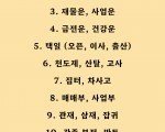 각종 사주운세( 신년운세,사업운,결혼운,재물운) 봐드립니다