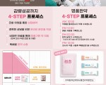 쉽고 빠른 한방 다이어트 리즈한의원