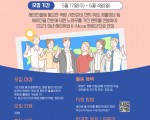 [한국산업인력공단] 2023 청년 해외취업 K-Move 멘토단 모집! (~6/4)
