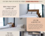 한국 인천공항 근거리에 있는 단기, 장기 투숙이 저렴한 호텔 & 레지던스