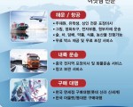 한중 택배(3PL)/물류/이삿짐 전문: 세종국제물류