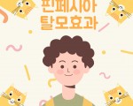 탈모치료제 핀페시아