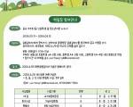 ‘제20회 중국거주 한국학생 매헌글짓기 공모전’