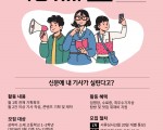 [모집] 상하이저널 29기 학생기자 모집