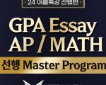 딱 '이것'만 했더니 GPA 올라갔어요.