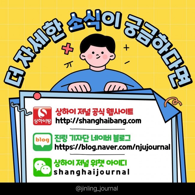 jinling_journal_1712564397062.jpeg