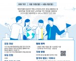 [한국산업인력공단] 2024 청년 해외취업 K-Move 멘토단 모집!