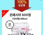 핀페시아 모여몰 최저가 국내유일 당일출고
