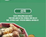 연변송이버섯 한국 예약 판매중...