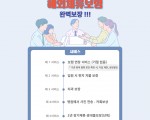 중국 해외장기체류보험 가입 안내