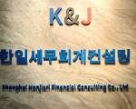 법적 퇴직연령에 도달한 당월 급여소득과 노무소득이 겹칠 경우 세금신고유형