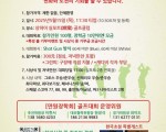 제1회 재상하이 화동지역 장학금 마련을 위한 '만원장학회' 골프대회