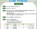 매헌윤봉길 한글 백일장