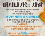 깨끗한 겨울옷 모집_ 따뜻한 기부, 퍼져나가는 사랑