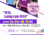 상하이 8.3km Long Run 마라톤대회