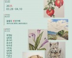 제5회 화요드로잉 정기전시회