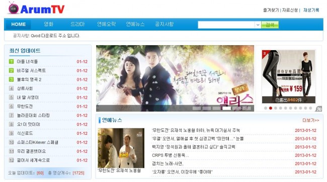 최초 스마트폰,아이팻으로 관람할수잇는 무료영화싸이트